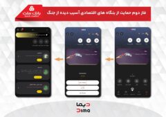 آغاز فاز دوم حمایت بانک ملت از بنگاه های اقتصادی آسیب دیده از جنگ با پرداخت غیرحضوری تسهیلات از طریق اپلیکیشن دیما