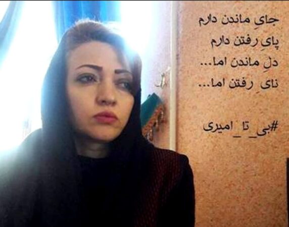 درنگی روان‌شناختی در غزلیات بیتا امیری و دیوانی که نیست …