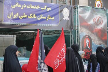 برپایی «موکب شهدای بانک ملی ایران» در پیاده‌روی جاماندگان اربعین (گزارش تصویری)