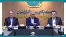 برگزاری جلسه مشترک کمیسیون‌های تخصصی فنی و حقوقی سندیکای بیمه‌گران ایران