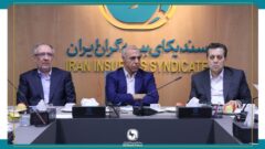 برگزاری جلسه مشترک کمیسیون‌های تخصصی فنی و حقوقی سندیکای بیمه‌گران ایران