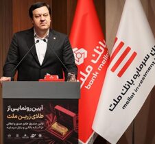 با پشتیبانی بانک ملت؛ نخستین صندوق سرمایه گذاری طلای نظام بانکی آغاز به کار کرد