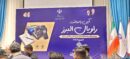 «راویان البرز»؛ پاسداشت روایتگران حقیقت و حافظان حافظه تاریخی