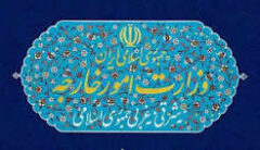 بیانیه وزارت امور خارجه به مناسبت سالروز تصویب معاهدات چهارگانه ژنو ۱۹۴۹ درباره حقوق جنگ