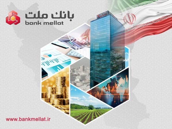 تراز عملیاتی ۲۱ همتی بانک ملت در دو ماه نخست سال؛ رشد ۱۰۵ درصدی نسبت به مدت مشابه سال گذشته