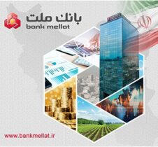 با رشد ۶۱ درصدی نسبت به فروردین ۱۴۰۴؛ تراز عملیاتی بانک ملت در فروردین امسال به ۸٫۱ همت رسید