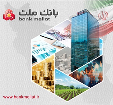 با رشد ۶۱ درصدی نسبت به فروردین ۱۴۰۴؛ تراز عملیاتی بانک ملت در فروردین امسال به ۸٫۱ همت رسید