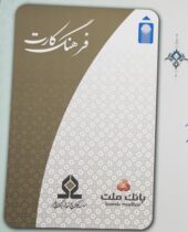 افزایش سقف تسهیلات فرهنگ‌کارت بانک ملت به ۵۰ میلیون تومان