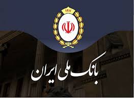 اعلام نتایج آزمون استخدامی بانک ملی ایران