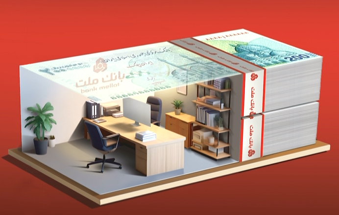 تسهیلات ۲ میلیارد ریالی بدون ضامن در طرح شایان بانک ملت