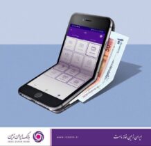 رمزساز بانک ایران زمین، ابزاری امن برای دریافت خدمات بانکداری دیجیتال