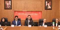 پاسخ به سوالات سهامداران بانک ملت در کنفرانس اطلاع رسانی