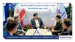 نشست مشترک مدیران بیمه تعاون و بانک رفاه/ تاکید بر توسعه همکاری‌ها