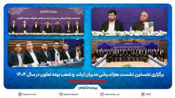 همدلی و احترام متقابل در مسیر تحقق اهداف راهبردی ضروری است