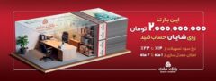 با افتتاح حساب شایان بانک ملت، تا ۲ میلیارد تومان وام بگیرید