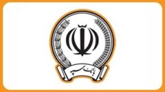اطلاعیه(شماره ۳) بانک سپه