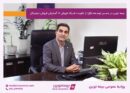بیمه نوین در مسیر توسعه بازار؛ از تقویت شبکه فروش تا گسترش فروش دیجیتال
