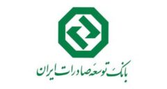 بازدید مدیران ارشد بانک توسعه صادرات ایران از نحوه خدمات رسانی شعب کشیک