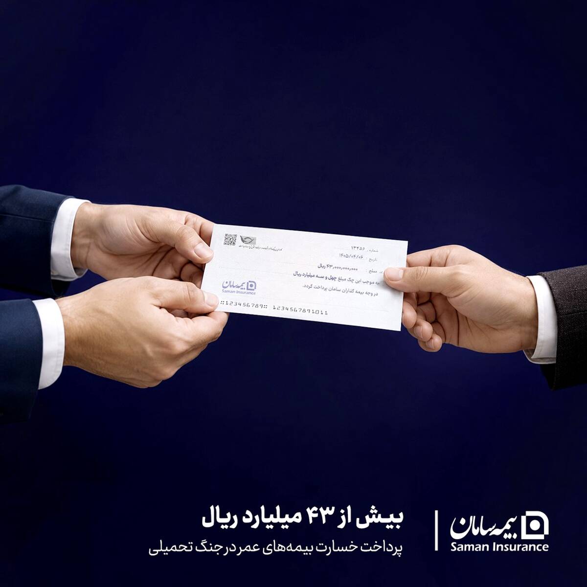 پرداخت بیش از ۴۳ میلیارد ریال خسارت بیمه‌های عمر توسط بیمه سامان در جنگ تحمیلی