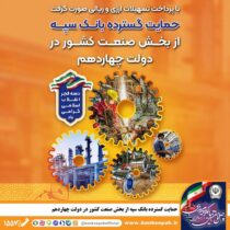 خدمت به جامعه ایثارگری باید همراه با اخلاص باشد