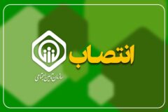 انتصاب مدیران کل و درمان تأمین اجتماعی پنج استان