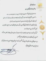 تقدیر رییس کل بیمه مرکزی از مدیر روابط عمومی بیمه دی