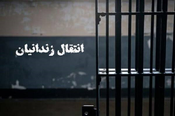 انتقال ۴۹ زندانی ایرانی از عراق به کشور/ تأکید بر رعایت قوانین کشورهای مقصد