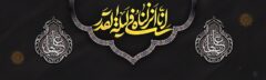 پیام مدیرعامل بانک آینده به مناسبت فرارسیدن ایام شب‌های قدر