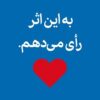 بانک سامان در جمع ۴ بانک برتر از نگاه مشتریان