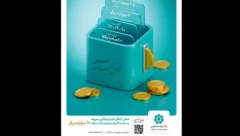 «طرح نسیم» ابزار نوین بانک توسعه تعاون برای تأمین مالی خانوارها و کسب و کارهای خرد