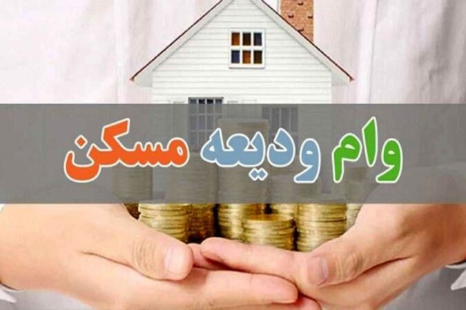 پست بانک ایران سهمیه تسهیلات قرض‌الحسنه ودیعه، خرید و ساخت مسکن قانون حمایت از خانواده و جوانی جمعیت در سال ۱۴۰۴ را به شعب بانک در سراسر کشور ابلاغ کرد