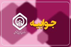 پاسخ سازمان تأمین اجتماعی به یک خبرسازی نادرست