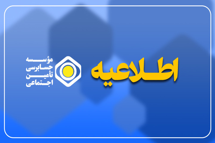 واریز حقوق تیر ماه از روز دوشنبه آغاز می‌شود
