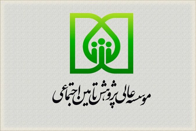 فراخوان انتخاب مدیران گروه‌های پژوهشی مؤسسه عالی پژوهش تأمین اجتماعی
