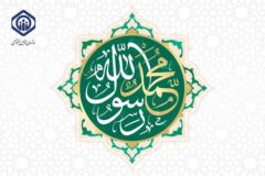 پیام تبریک مدیرعامل سازمان تأمین اجتماعی به مناسبت عید مبعث
