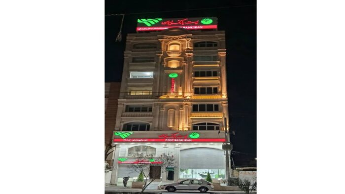 مدیر عامل پست بانک ایران و هیات همراه به استان سیستان و بلوچستان سفر کردند