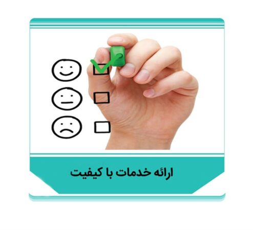 ابلاغ شاخص‌های هفتگانه ارائه خدمات با کیفیت به تمامی واحدهای پست بانک ایران