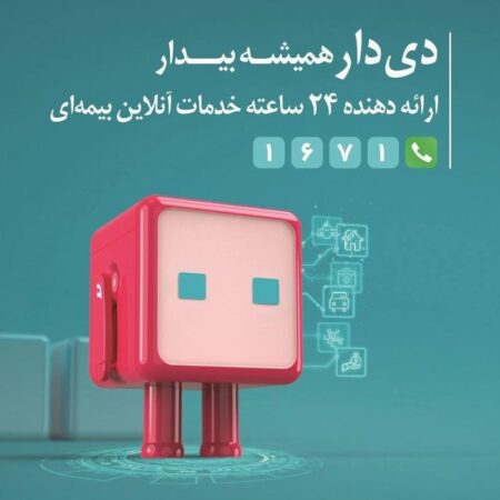 معرفی قابلیت‌های جدید وب‌اپلیکیشن دِی‌دار