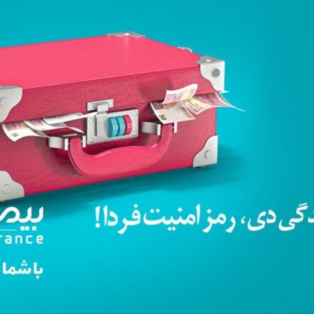 بیمه‌های گروهی و انفرادی بیمه‌های زندگی؛ راهکارهای حمایتی و تکمیلی بیمه دی برای همه افراد