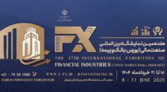 حضور فعال پست بانک ایران در هفدهمین نمایشگاه بین‌المللی بورس، بانک و بیمه
