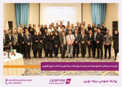 بازدید مدیرعامل، اعضای هیئت‌مدیره و مدیران ارشد بیمه نوین از شعب کرج و قزوین/ عزیزی: در کمتر از یک سال به‌اندازه سه سال کار کردیم؛ تحولات بزرگ‌تری در راه است