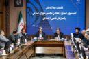 نشست هم‌اندیشی سازمان تأمین اجتماعی و کمیسیون صنایع و معادن مجلس برگزار شد