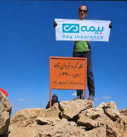 📌اهتزار  پرچم بیمه دی بر فراز قله شیروان شاهو کرمانشاه